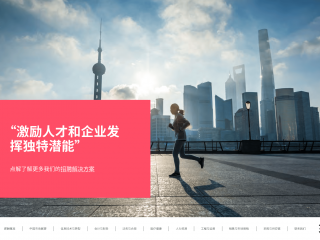 2024年全国企业从业人员工资价位薪酬调查信息