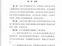 人力资源社会保障部办公厅关于印发《国有企业内部薪酬分配指引》的通知