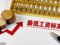 北京市人力资源和社会保障局等部门关于调整北京市2025年最低工资标准的通知