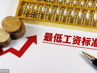 北京市人力资源和社会保障局等部门关于调整北京市2025年最低工资标准的通知